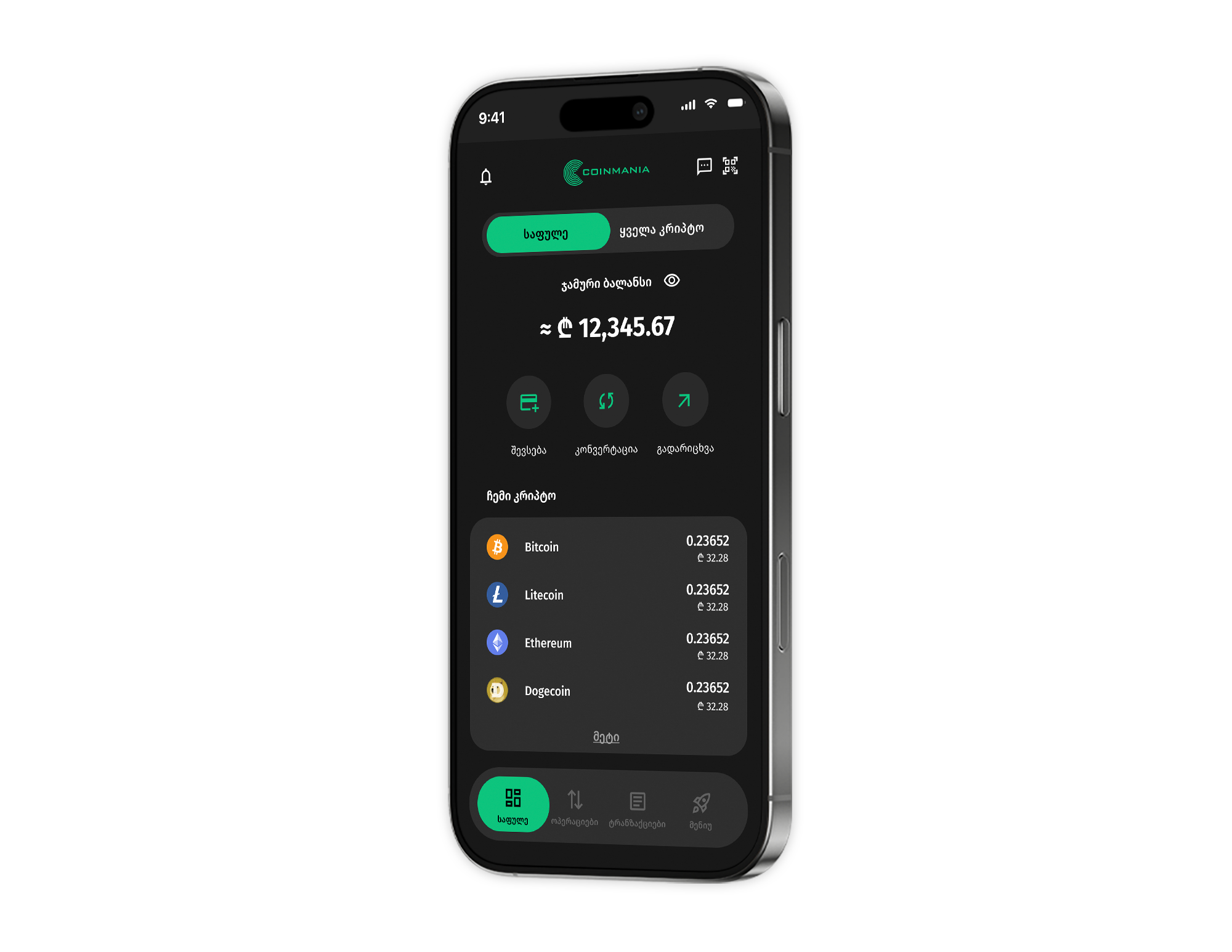landing main application banner